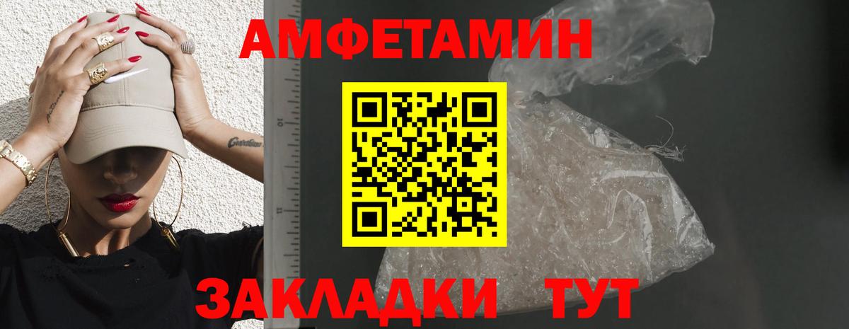 АМФЕТАМИН  Вход с VPN  Сыктывкар  Амфетамин 98% 