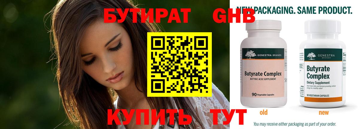 Сыктывкар  Бутират вода  Вход с VPN 