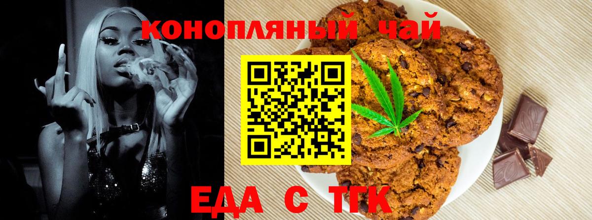 Canna-Cookies конопля  Вход с VPN  Сыктывкар 