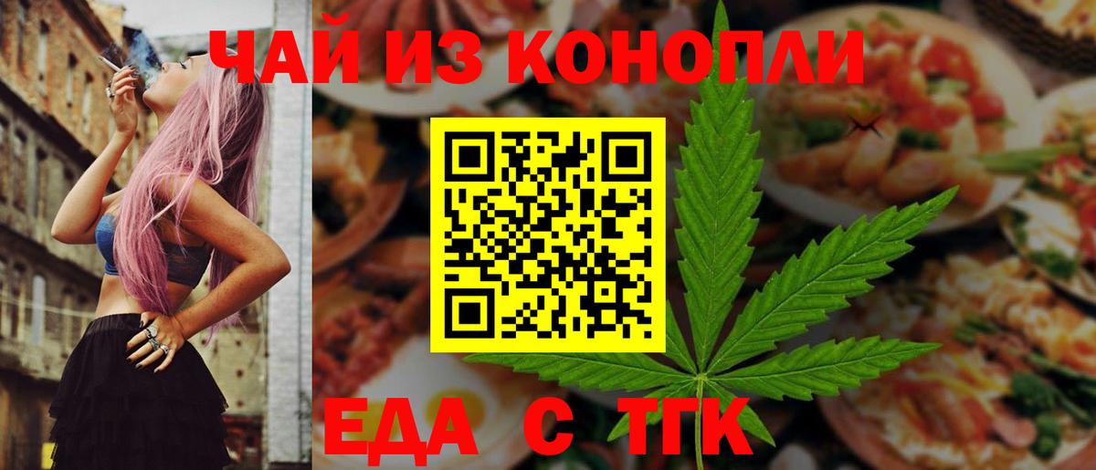 Cannafood марихуана Сыктывкар