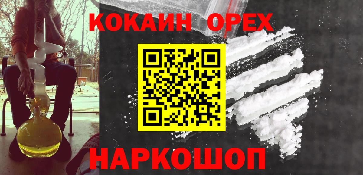 КОКАИН 99% Сыктывкар