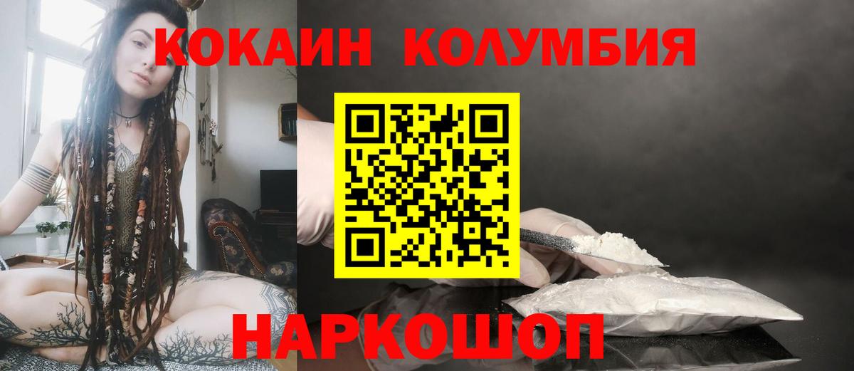 наркотики  Вход с VPN  КОКАИН  Сыктывкар  COCAIN Columbia  КОКАИН 99% 