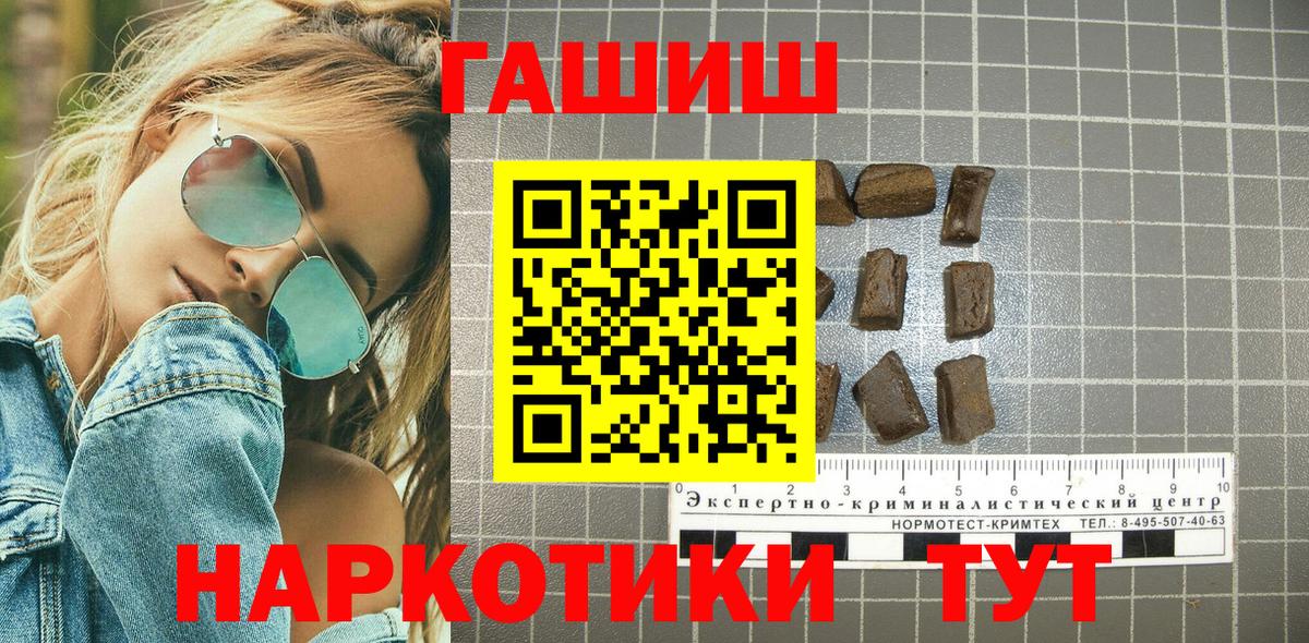 ГАШИШ ice o lator  Вход с VPN  даркнет сайт  Гашиш гарик  Сыктывкар 