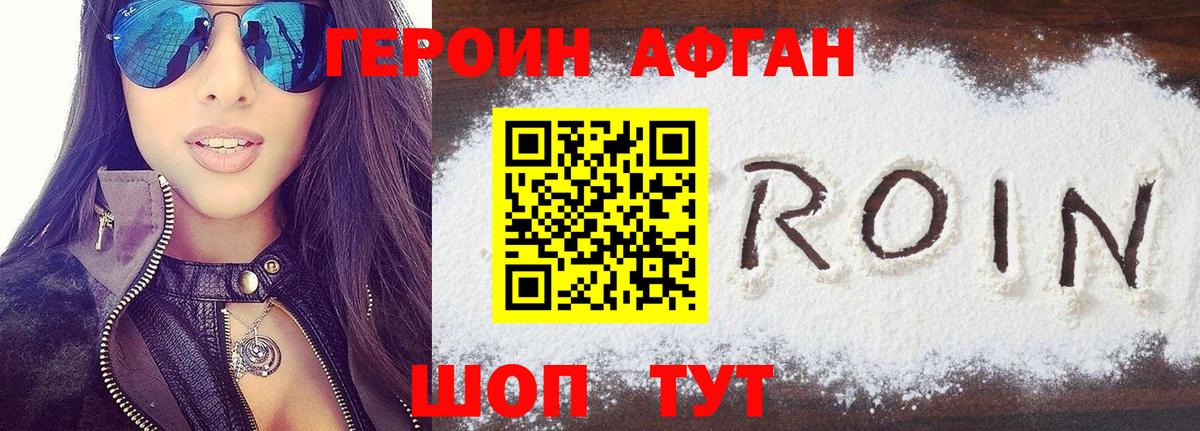 Сыктывкар  Героин Афган  Вход с VPN 