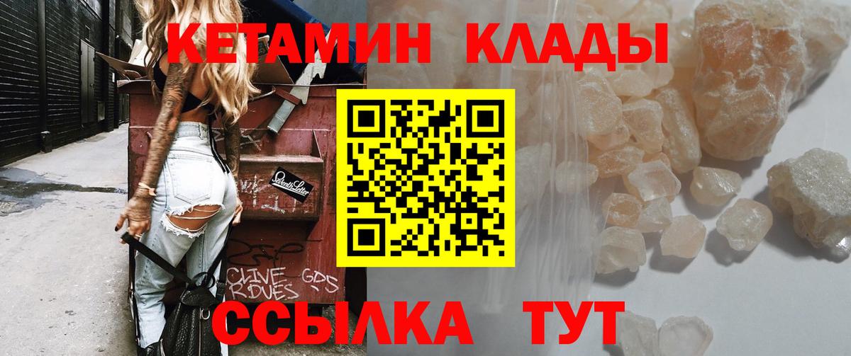 дарк нет наркотические препараты  Кетамин VHQ  Вход с VPN  Кетамин VHQ  Сыктывкар 