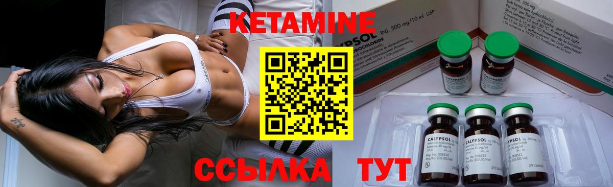 Кетамин VHQ Сыктывкар