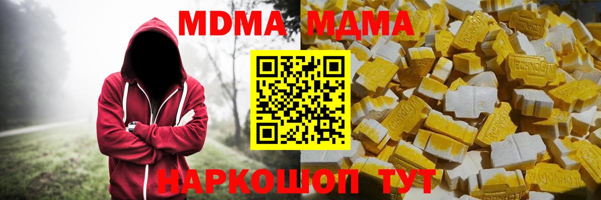 МДМА  Вход с VPN  Сыктывкар  MDMA молли  MDMA молли 