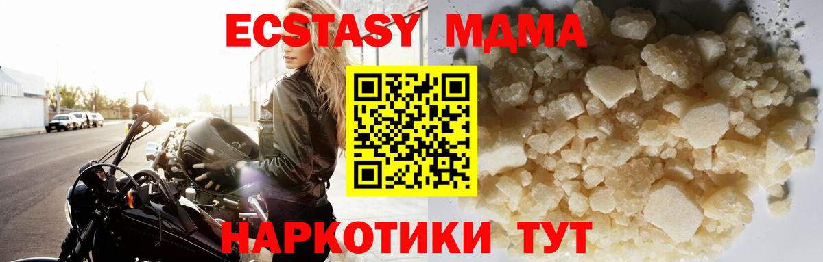 МДМА молли Сыктывкар