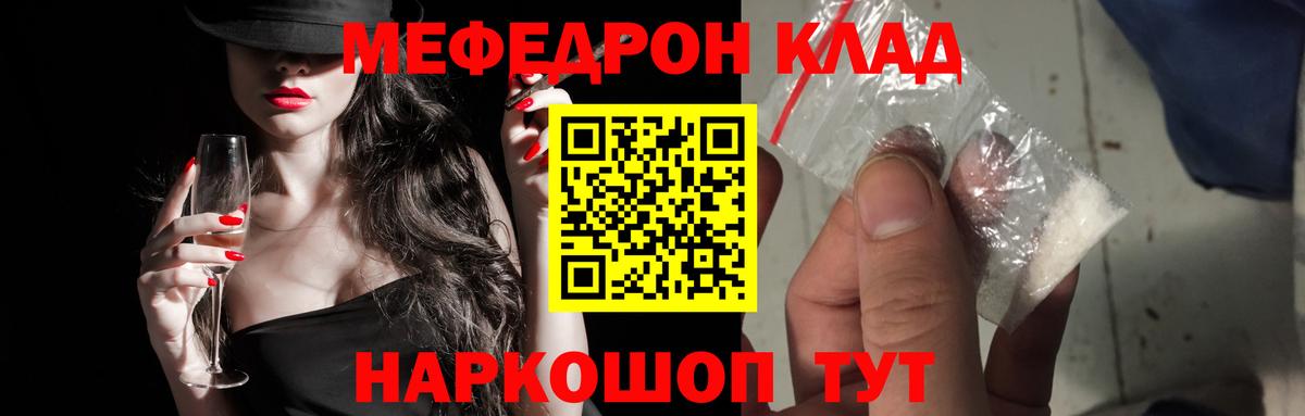 Меф  Мефедрон мяу мяу  Вход с VPN  Сыктывкар 