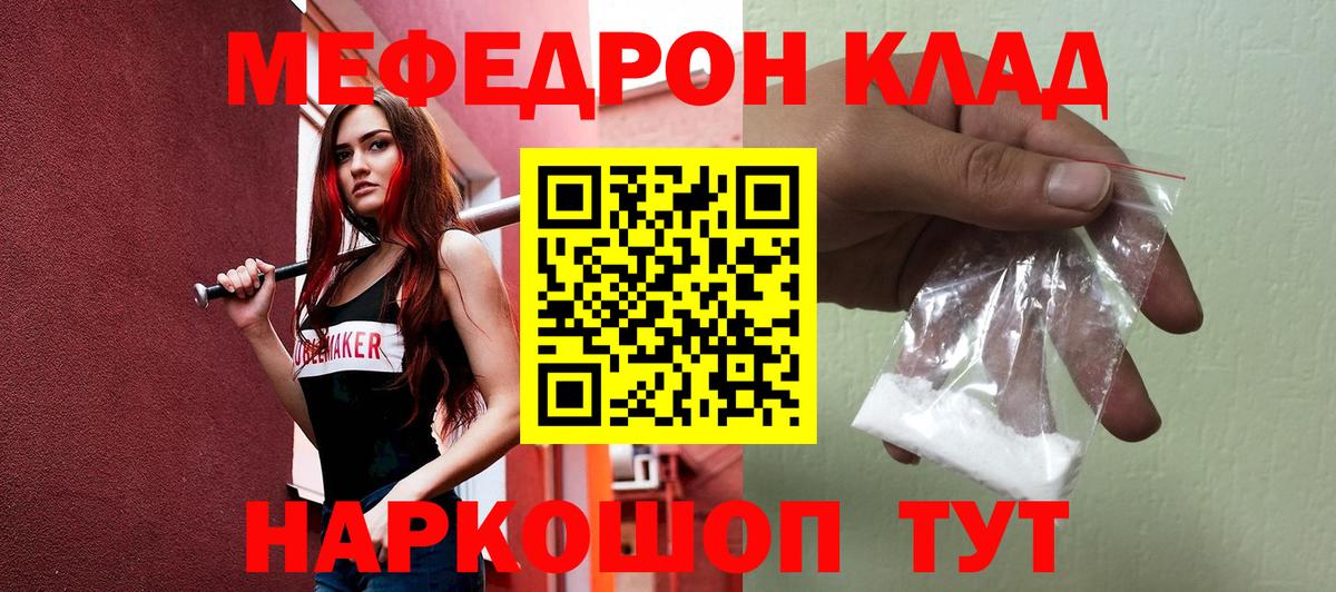 Меф мука Сыктывкар