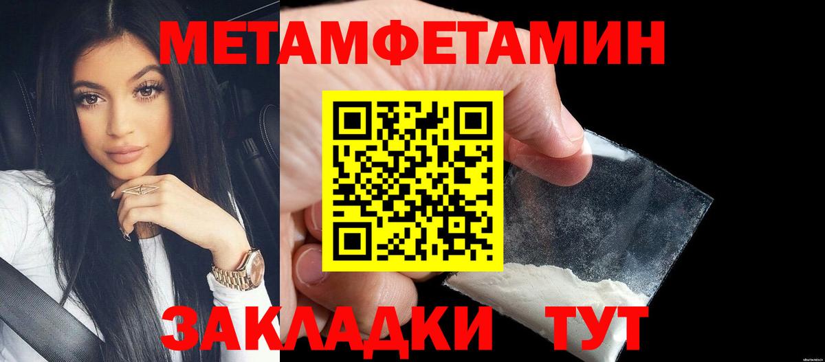 Сыктывкар  Метамфетамин винт  Метамфетамин  Вход с VPN 