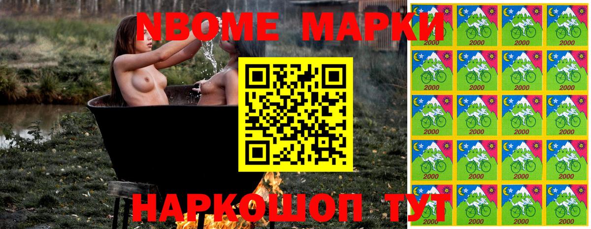 Марки N-bome 1,5мг Сыктывкар