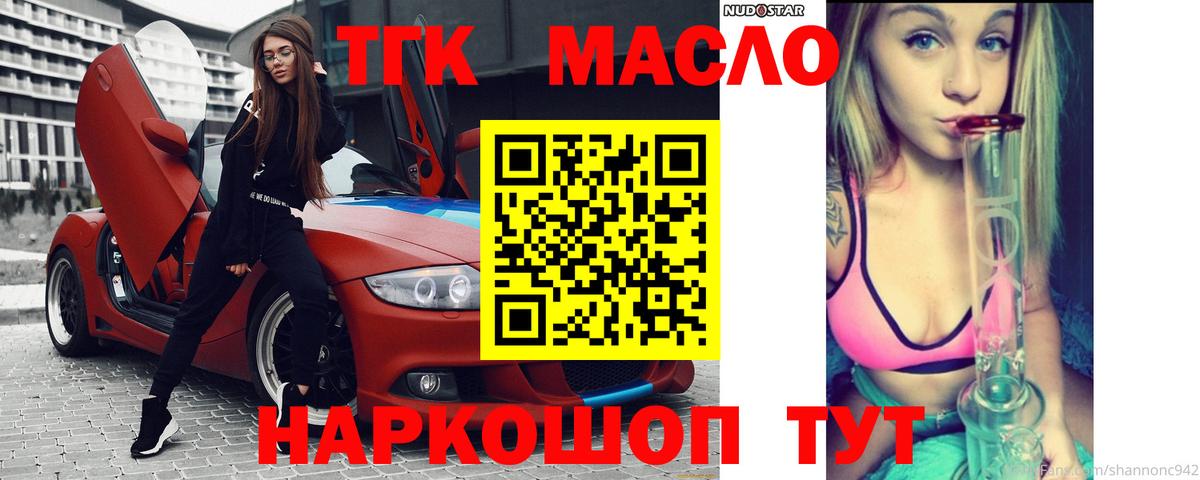 Сыктывкар  Дистиллят ТГК гашишное масло  Вход с VPN  ТГК вейп с тгк 